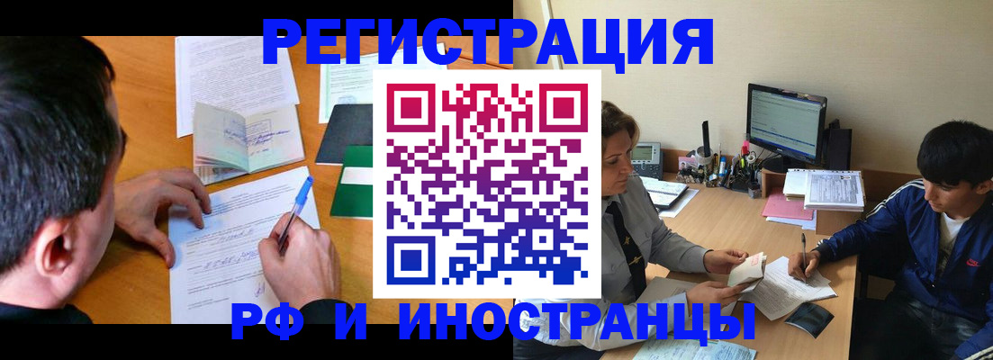 прописка для работы в Спасске-Дальнем