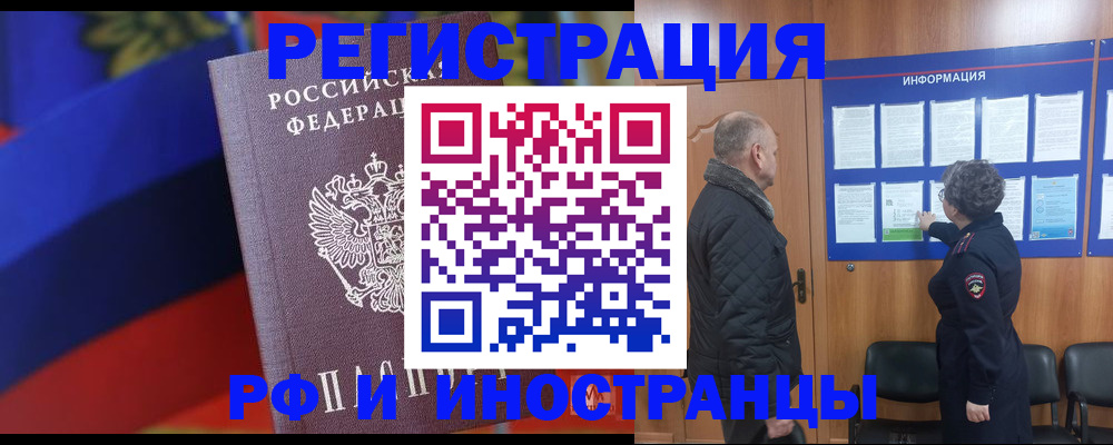 временная регистрация 2025 в Спасске-Дальнем