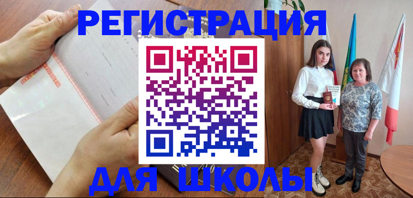 где прописаться в Спасске-Дальнем