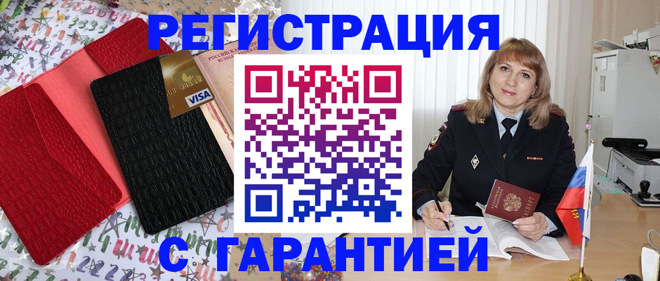 временная регистрация 2025 в Спасске-Дальнем